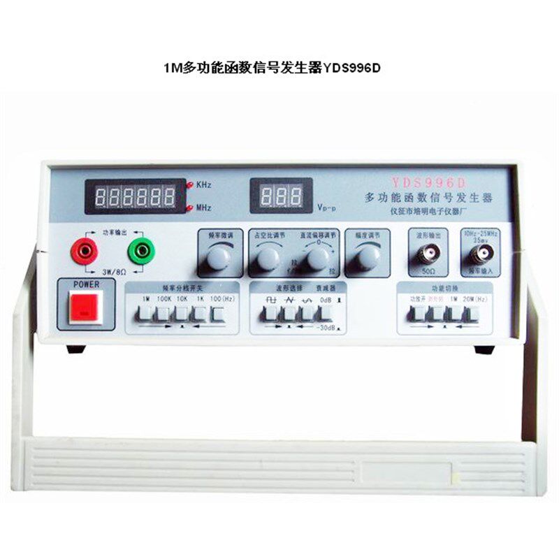【仪征培明YDS996D/1M多功能函数信号发生器正弦方波三角脉冲