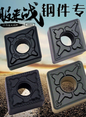 株钻/江钨数控刀片CNMG120404/CNMG120408-PM/GM YBC252/JT4125