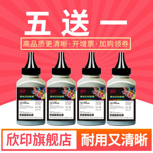 欣印适用 联想F2072碳粉LD202 S2003W M2041激光打印机墨粉Lenovo