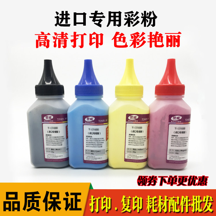 适用 HP1215碳粉 CB540A CP1515n 1518 CM1312 1025彩色墨粉