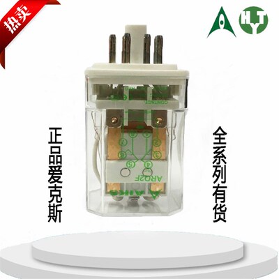 原装正品AIKS爱克斯电磁继电器ARQ2F DC220V AC380V  8脚 10A