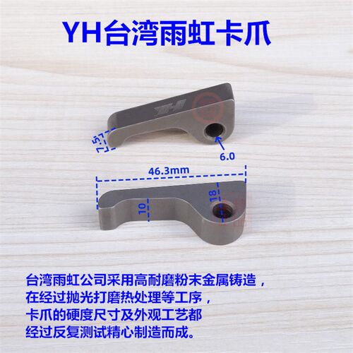 YH台湾雨虹卡爪 数控车床离合爪子 宁江排刀机开闭爪机床爬爪拉爪