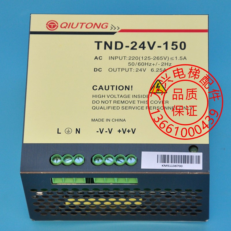 巨人通力电梯井道网络电源盒TND-24V-150开关电源模块KM50017695