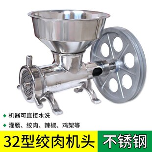 32型不锈钢绞肉机商用大功率机头绞辣椒灌肠机搅肉机碎肉机糍粑机