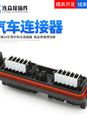 DTM13-12PA-12PB-R008汽车防水连接器PCB板端24芯弯针国产替代件