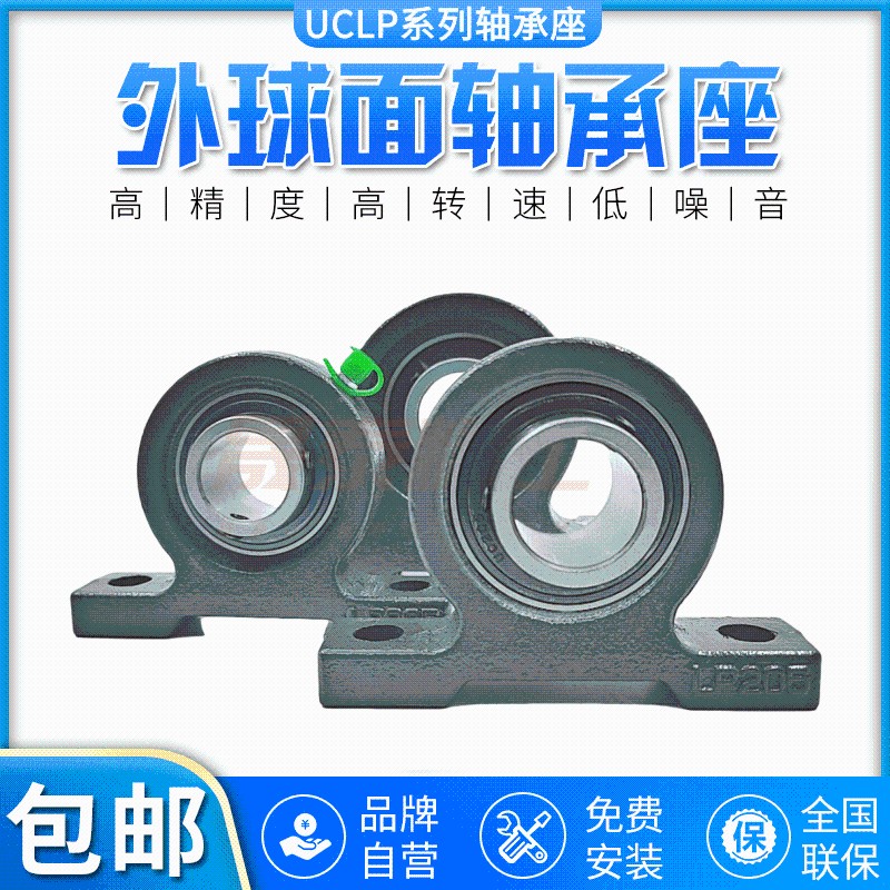 非标外球面短脚立式轴承座LP201/202/203/204/205/LP206/207/208