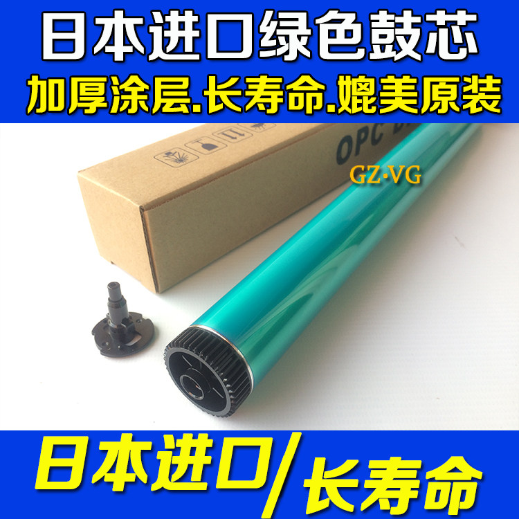 适用夏普AR1808S AR2008D 2308D 2035 2328 MX235复印机鼓芯 单鼓