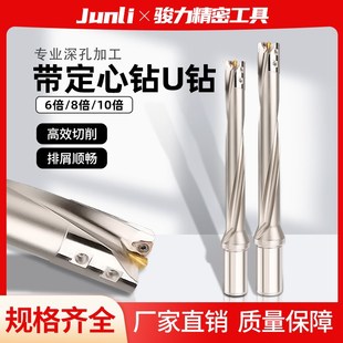带中心钻U钻刀杆暴力钻加长刀柄WC片深孔SP车床用数控喷水快速头