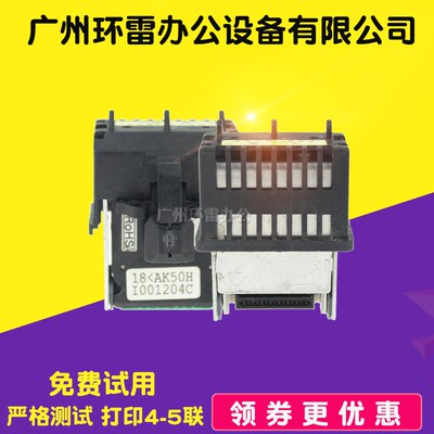 适用得实DS7110 DS6400III DS1100 DS1700 DS600 DS5400III打印头