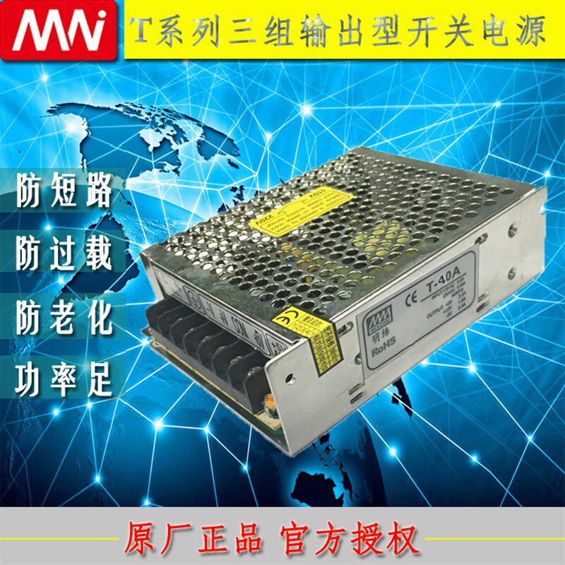 名纬科技T系列三组输出型开关电源T-50A/B/C/D 5/12/-5V/15V24V