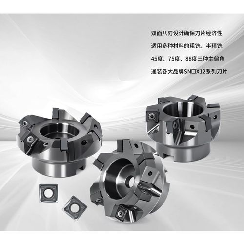 SN12快进给铣刀盘 45度/75度/88度面铣刀盘 装SNMX1205/SNMU1206