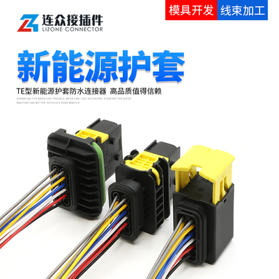 1-1703639-1泰科型12孔新能源防水连接器线束护套 2-1564414-1