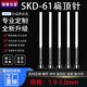 现货扁顶针国产全硬skd61扁顶杆方顶针销针扁销A=1.9 5.0非标订做