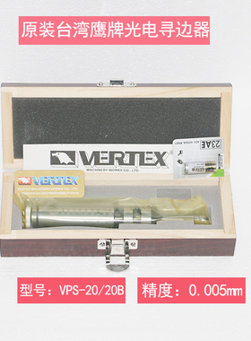 台湾鹰牌 电子光电寻边器 光电分中棒 分中棒 VPS-20B/20/32B/32