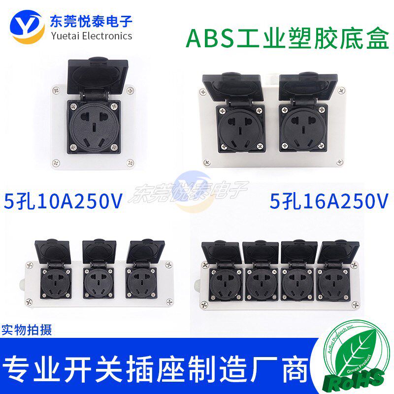 新国标防爆插座明装防爆插座底盒户外防水三孔16A五孔10A暗装插板