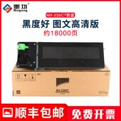 墨功适用夏普MX 2308d复印机 2008L 235CT粉盒ar 1808s墨粉2008D