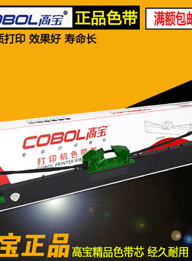 高宝色带架 适合南天PR2e OLIVETTI PR2II k10 PR3400 PR2IL 色带