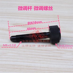 0.5 自动车床名阳5018微调螺丝 微调杆 一刀微调座车床螺丝