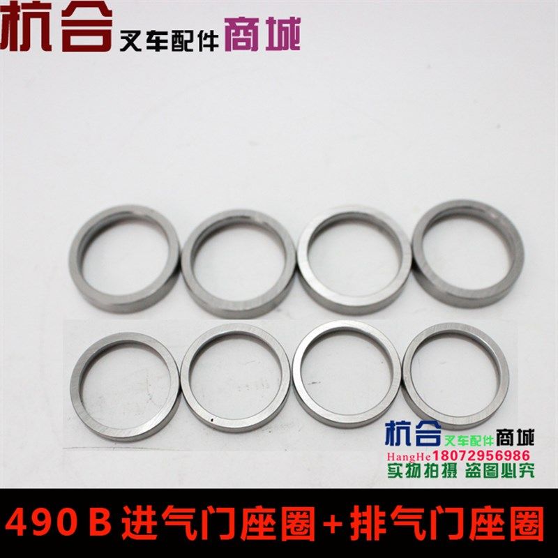 叉车 新柴490/C490发动机进气门座圈 杭叉30HB合力3T排气门座圈