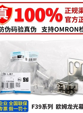 光栅安装支架F39-LJB1 LJB2 LJB3-M6 M8 LJB5 LJB4 LJ1 LJ2 LSGA