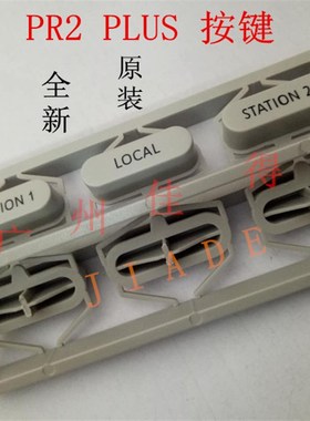 Olivett pr2 plus按键 pr2 plus按键 全新原装sp40+面板按键板
