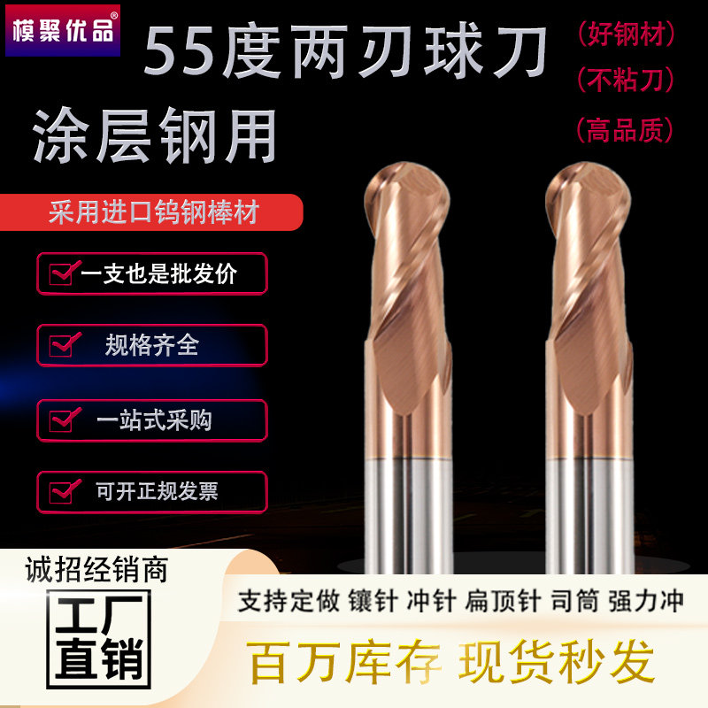 55度钨钢球刀铣刀2刃r5硬质钢用涂层圆头球形合金球头立铣刀加长