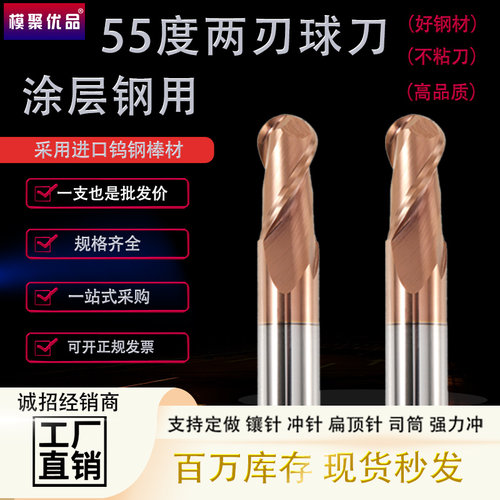 55度钨钢球刀铣刀2刃r5硬质钢用涂层圆头球形合金球头立铣刀加长