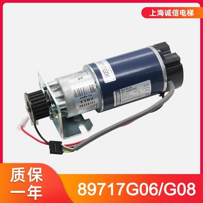 适用于通力/电梯门机马达 KM89717G06 89717G08 G04门电机  全新