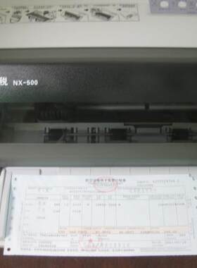 STAR 中税中盈新斯大NX500/510进纸拖板导纸板(全新)
