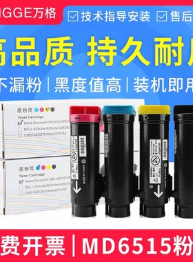 适用富士施乐Phaser 6515/6510 打印机 红黄蓝黑粉盒 粉仓 硒鼓