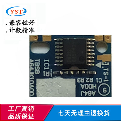 适用奔图CM9505 CM8505DN  CTO-850X 碳粉墨粉粉盒 硒鼓计数芯片