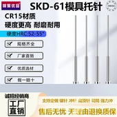 氮化SKD61模具托针托位4mm双节顶针耐热台阶顶推杆有托两头二级针