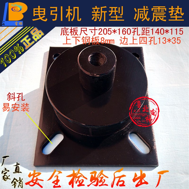 电梯配件主机减震垫曳引机减震垫缓冲器圆形橡胶减震器防震垫斜孔