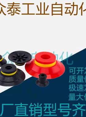 PIAB派亚博真空吸盘 气动红色吸嘴 F15 F20 F25 F30 F40 F50