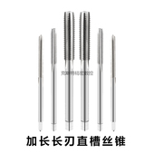 哈尔滨高速钢加长长刃机用丝锥M2 2.5