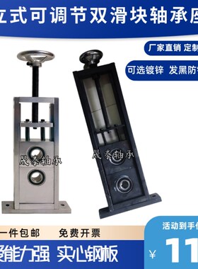 调节滑动方块uct轴承座支架上下行程可升降式对压机滚筒内孔20 25