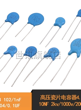 高压瓷片电容1KV/2KV/3KV 101K 102M 103M 221 222K 471 472 681K