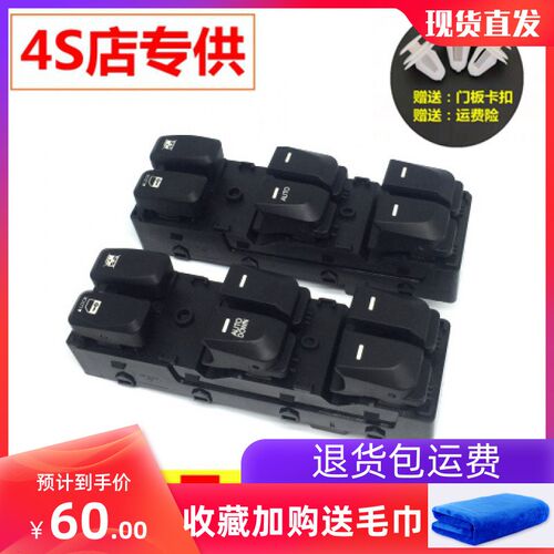 适用于10/17款现代ix35升降器开关 电动玻璃控制器左前按键按钮