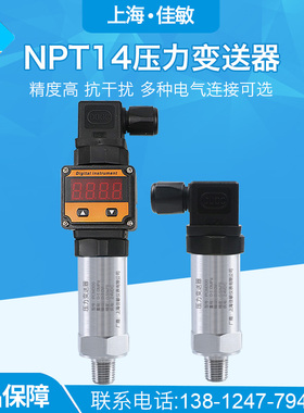NPT1/4氧气压力 压力变送器4-20mA 0-10V传感器硅压阻压力变送器