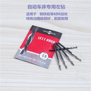 高速钢SUS左钻 国产左钻 左旋钻头 苏氏钻头反钻 左旋麻花钻头2.2