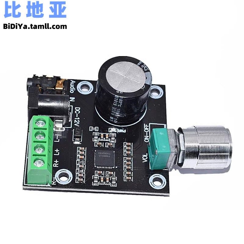 PAM8610模块 双声道12V高清功放板 D类 纯数字功放 15W*2 大功率