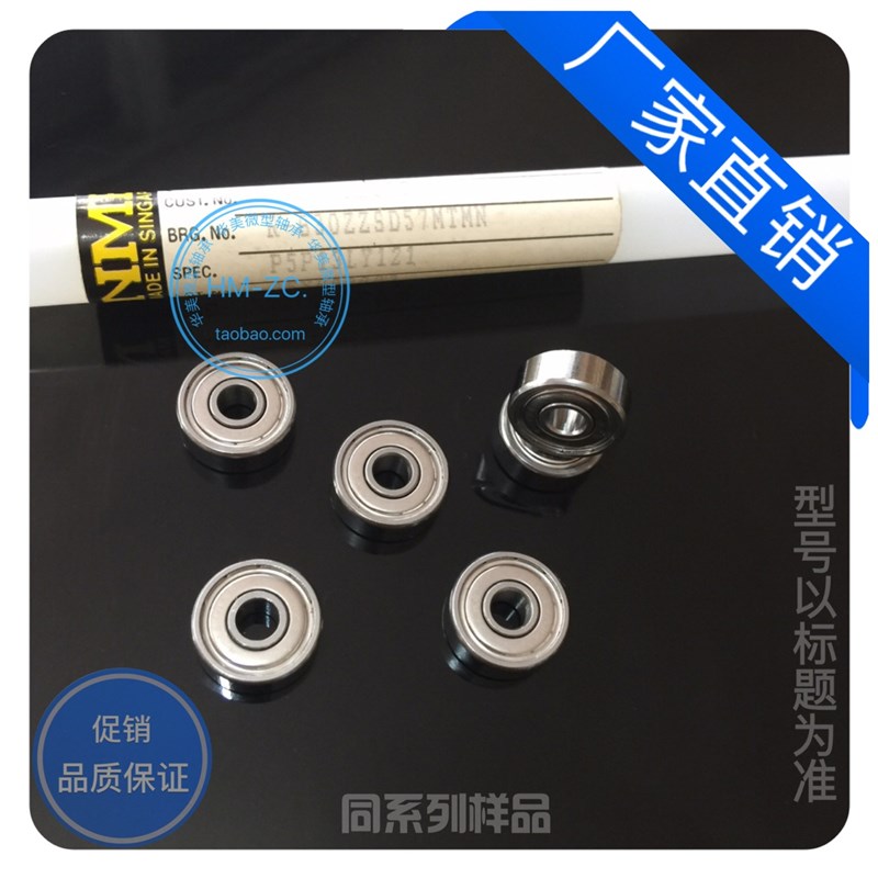 电机线切割轴承 微型轴承 624ZZ R-1340HH 尺寸4*13*5mm