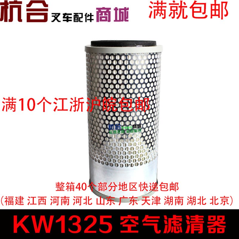 叉车空滤芯K1325 1326木浆空滤 适用美科斯 友佳 JAC空气滤芯