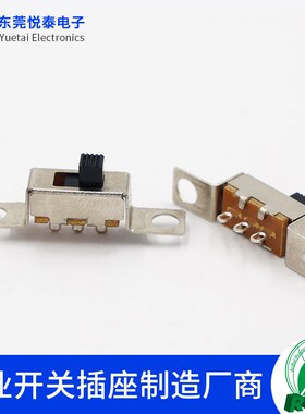 SS12F48 拨动开关两档 玩具开关 单排2档3脚环保带耳朵固定孔