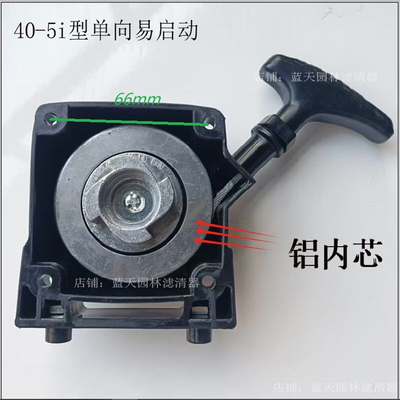 40-5I型打草机割灌机单向易启动拉盘总成