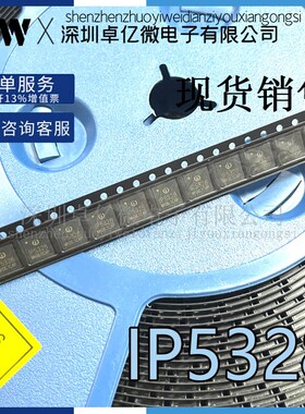 IP5328P IP5358  QFN40 支持双向PD3.0快充协议移动电源IC芯片 全
