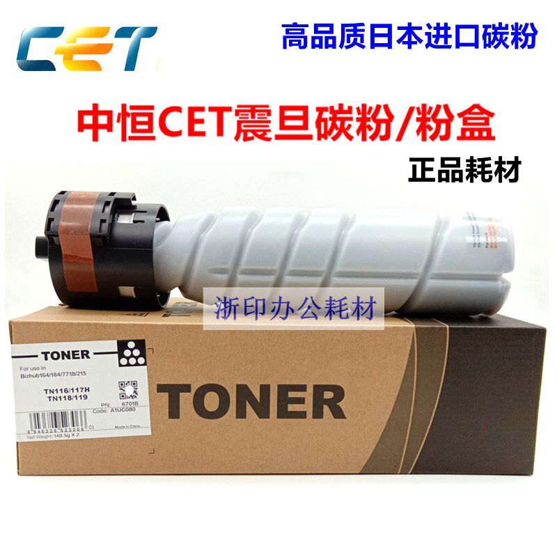 中恒CET 震旦AD188e粉盒AD161碳粉181 188 208 219 239 248墨粉
