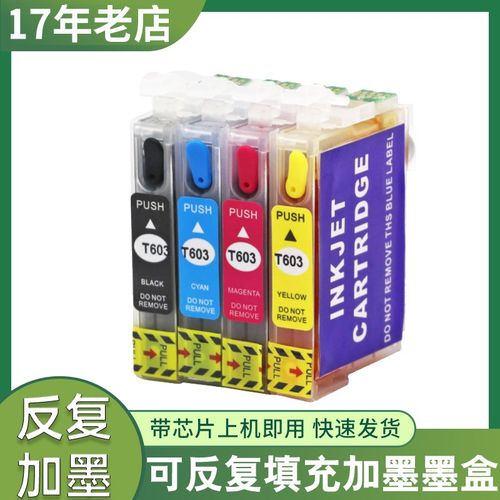 适用爱普生T603xl填充墨盒WF-2830DWF 2835 2810 2850 2150打印机