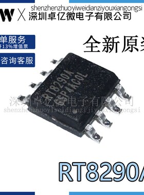 RT8290AGSP RT8290A SOP8 进口质量好原装 现货可直拍