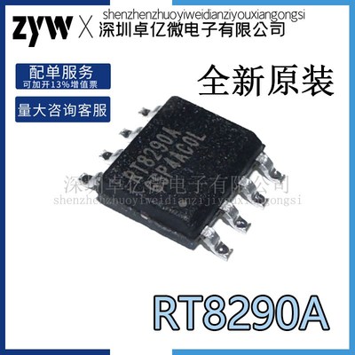 RT8290AGSP RT8290A SOP8 进口质量好原装 现货可直拍